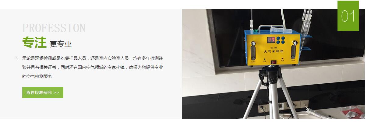 机器除甲醛有用吗【昆山空气检测】