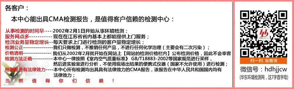 环境检测项目分类【昆山环境检测】